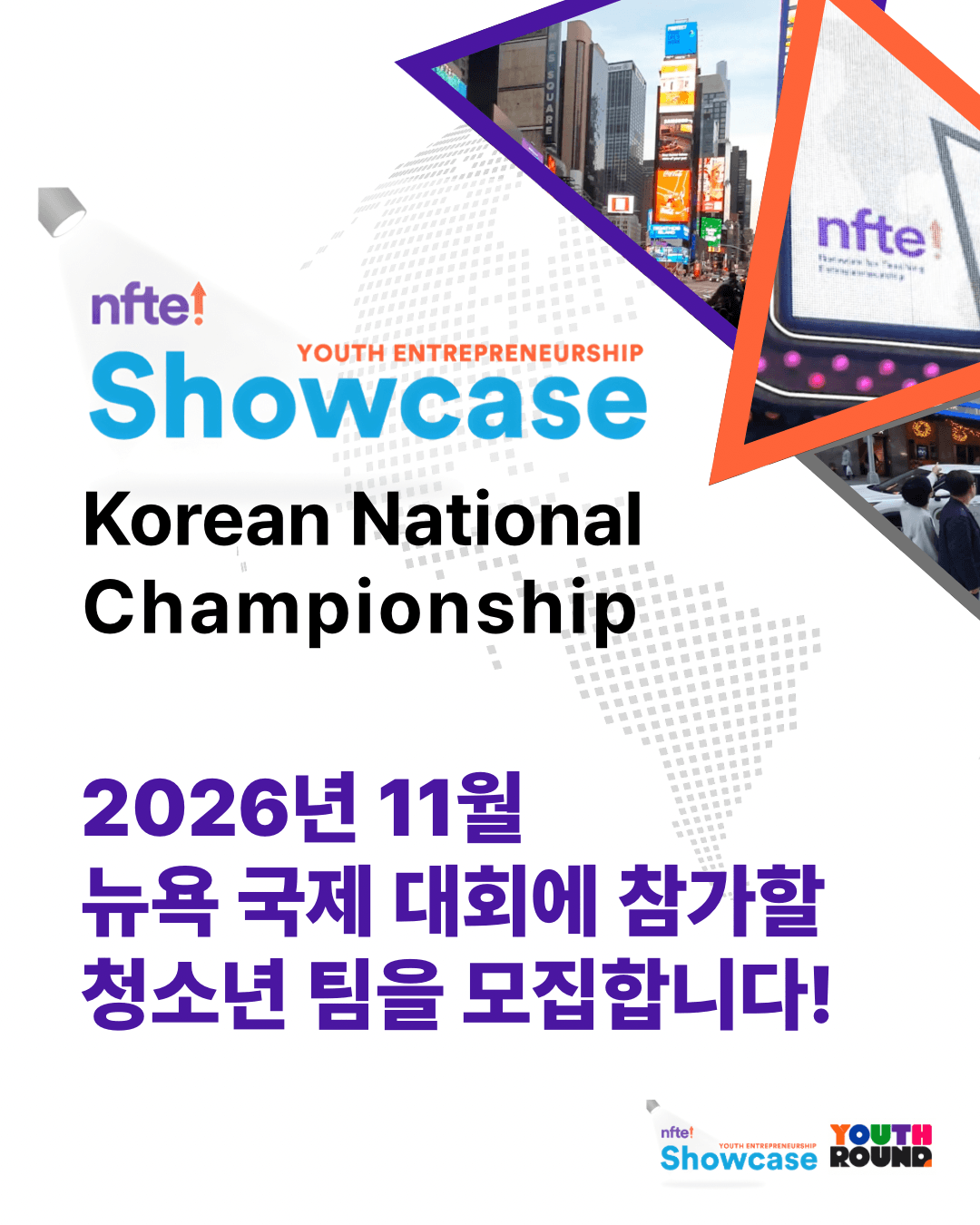 2026 YES Korea National Championship