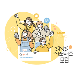 대전 동구 대학생 서포터즈 DG 프렌즈 4기 모집