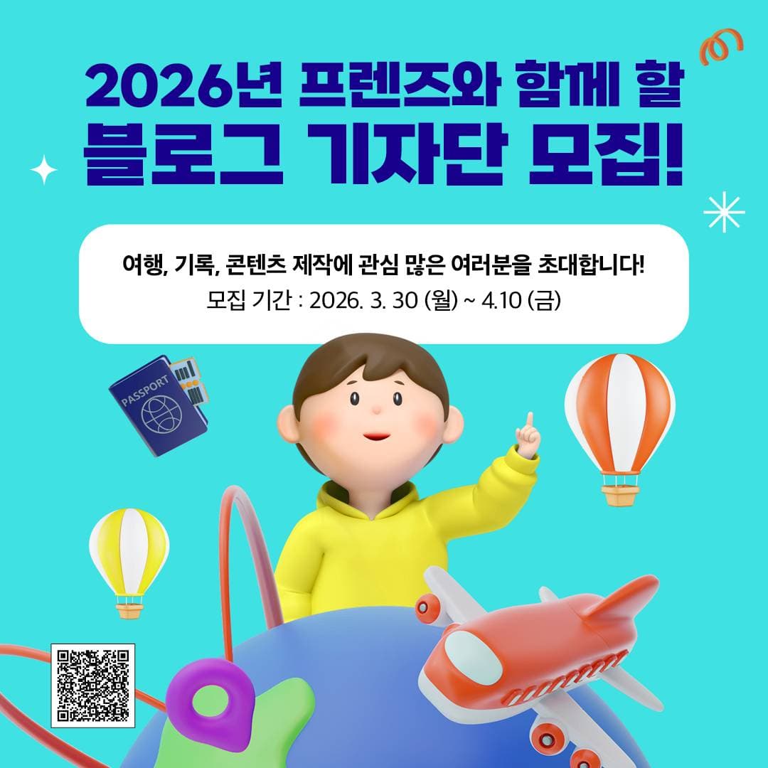 중앙북스 2026년 프렌즈 블로그 기자단 모집