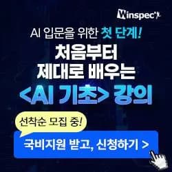 추천처음부터 제대로 배우는 AI 기초 (feat. 직무별 현업 데이터 분석 실습)