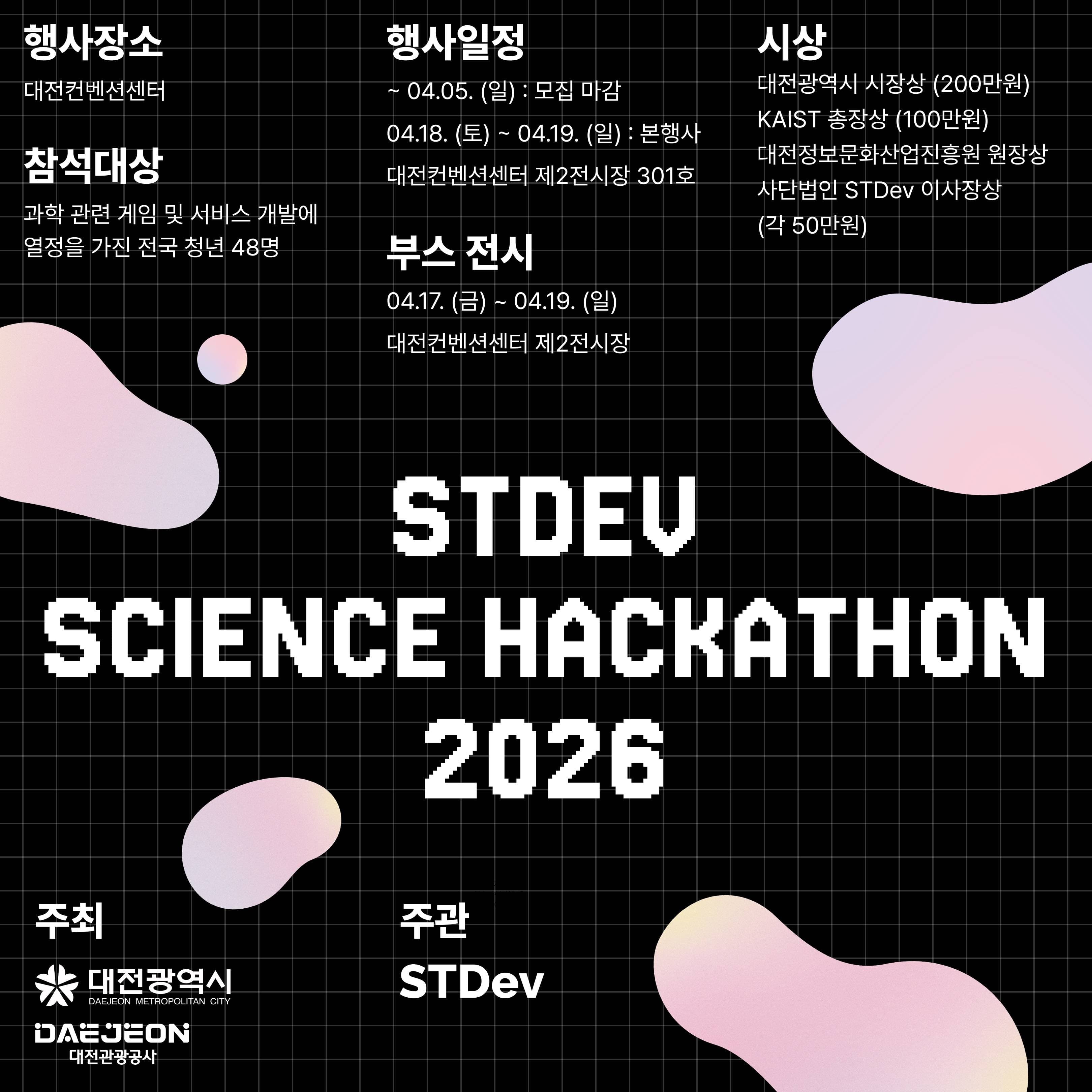 STDev Science Hackathon 2026