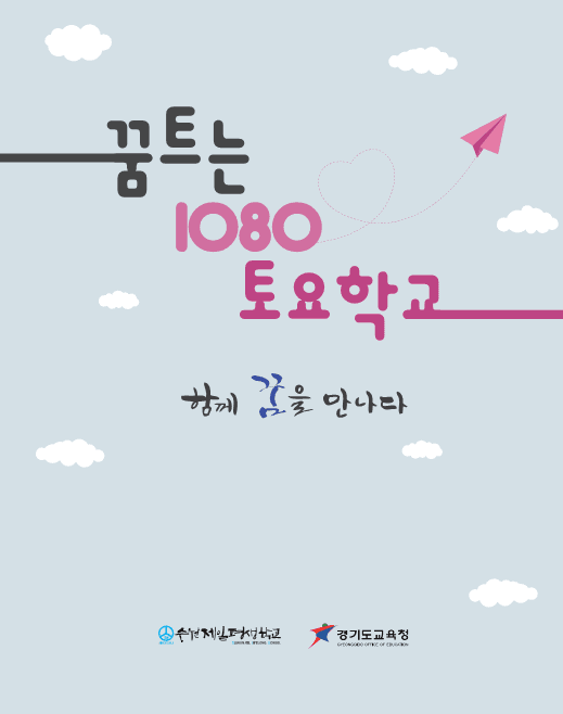 ‘2026년 꿈트는 1080토요학교' 성인학습자(50대이상)와 그룹별 멘토링 수업하실 봉사활동자 모집합니다.