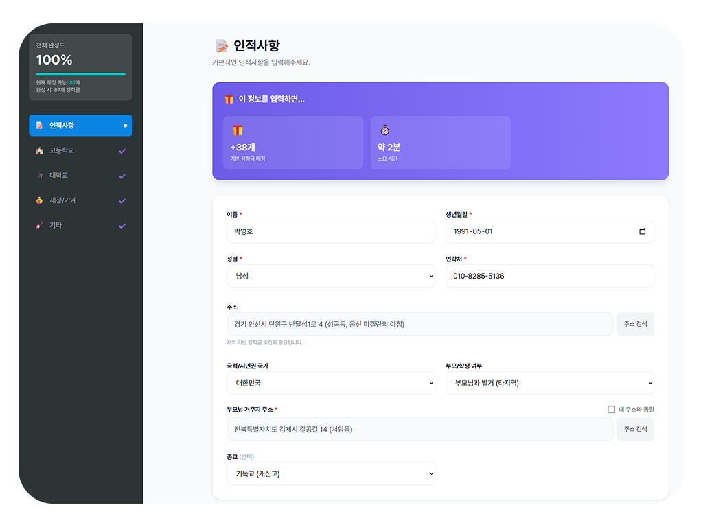 STEP 1. 프로필 등록